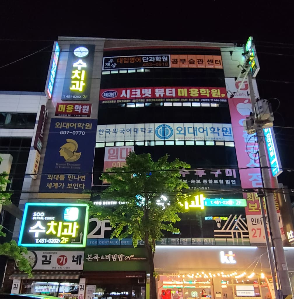 학원 이미지