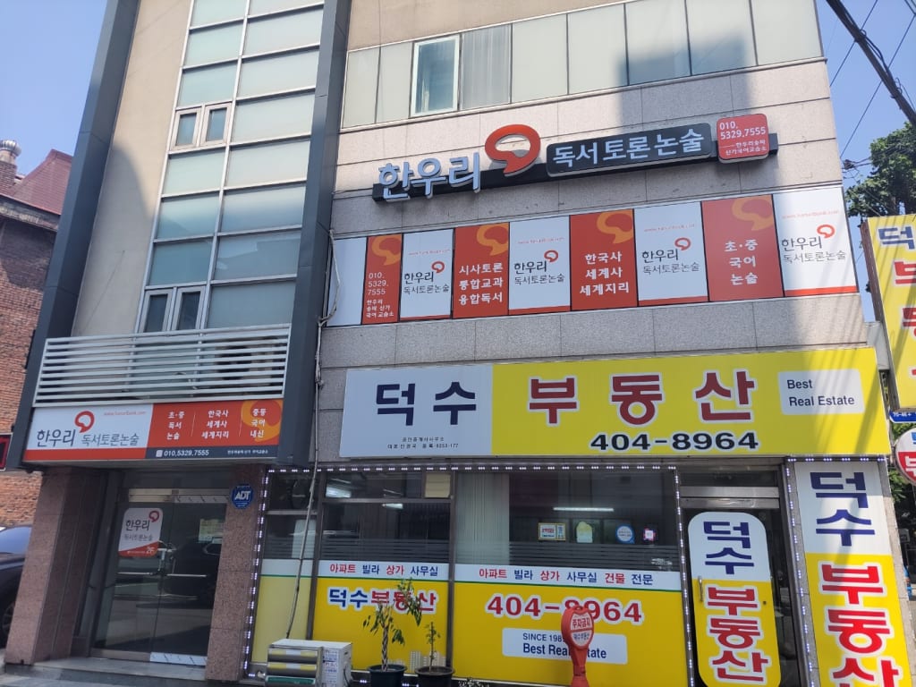 학원 이미지