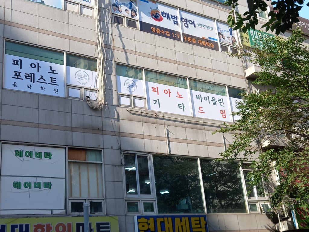 학원 이미지