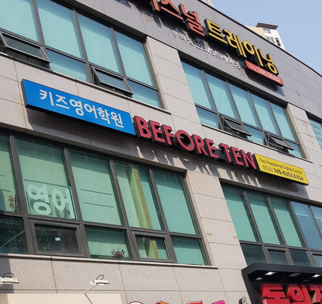 학원 이미지