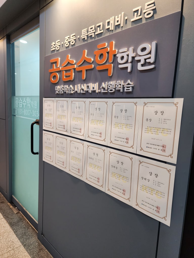 학원 이미지