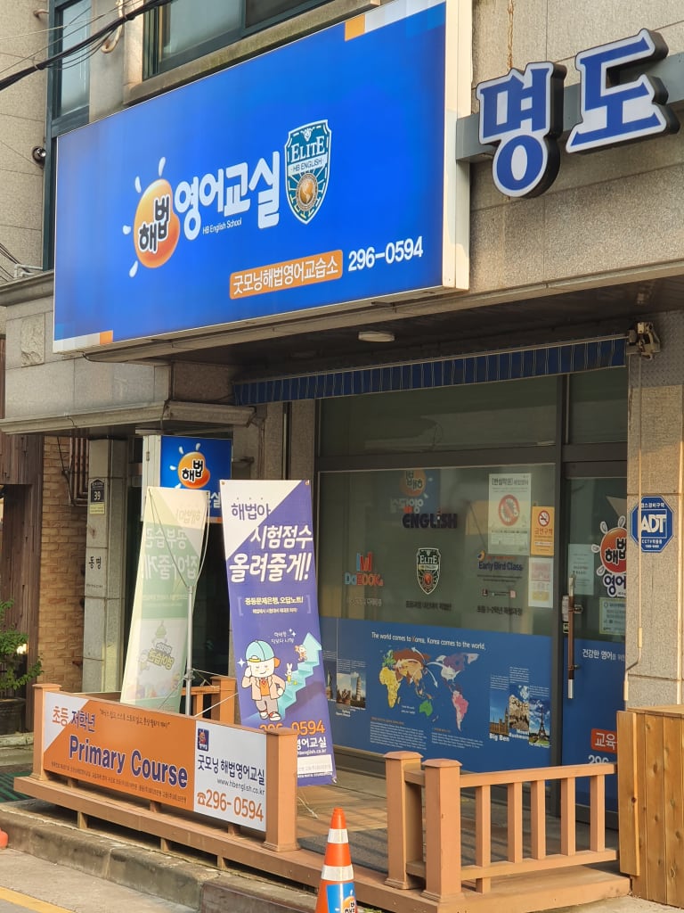 학원 이미지