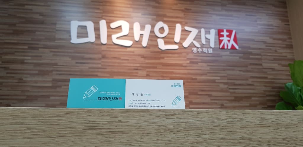 학원 이미지