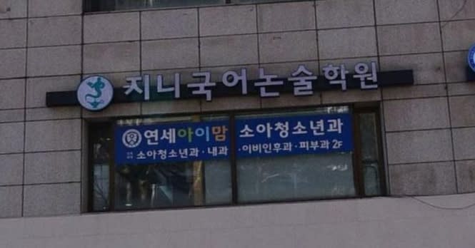 학원 이미지