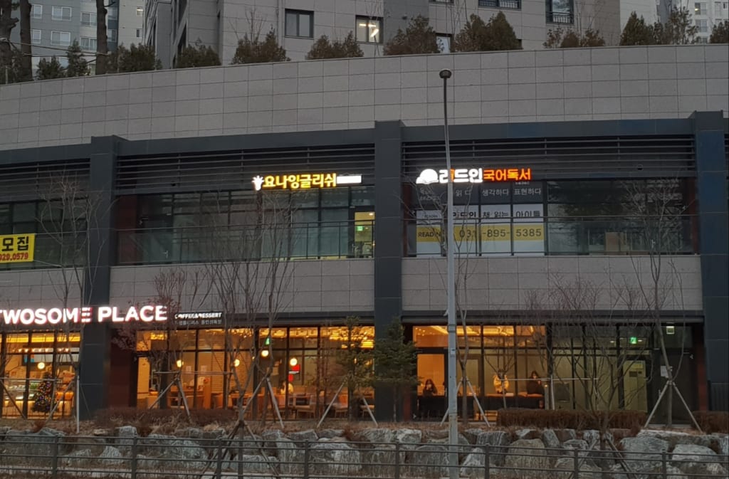 학원 이미지