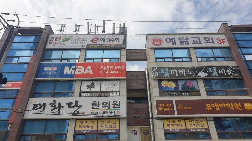 학원 이미지