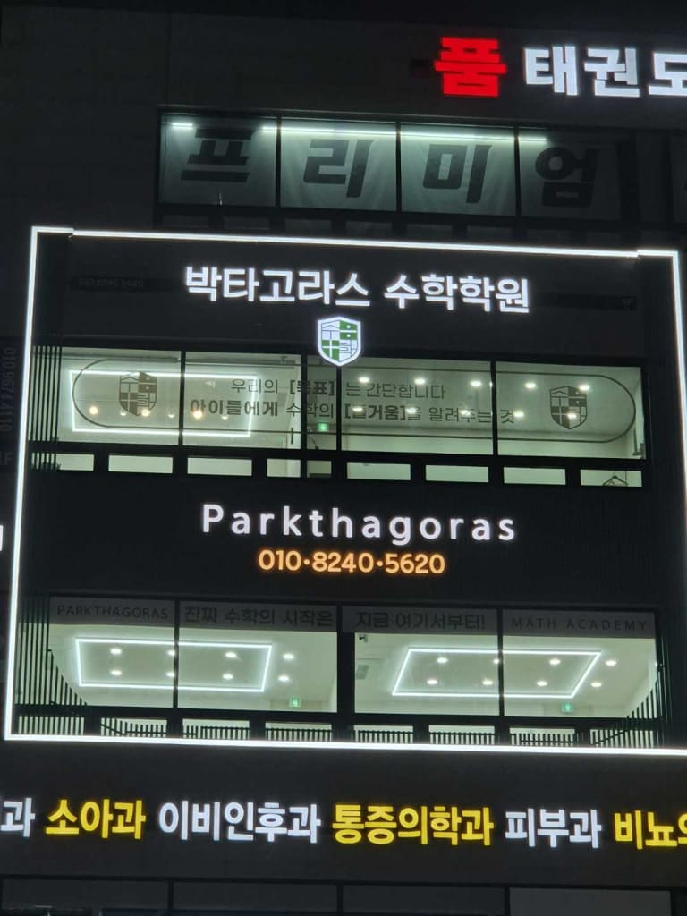 학원 이미지