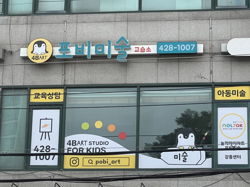 학원 이미지