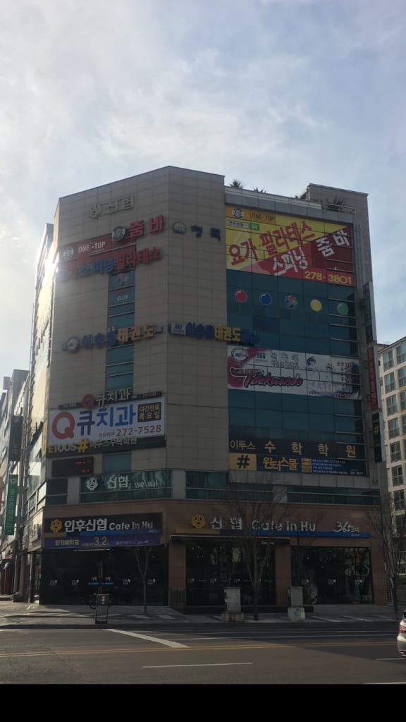 학원 이미지