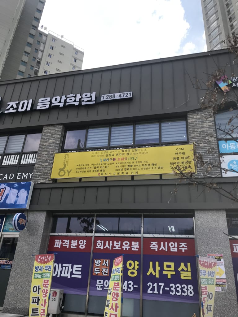학원 이미지
