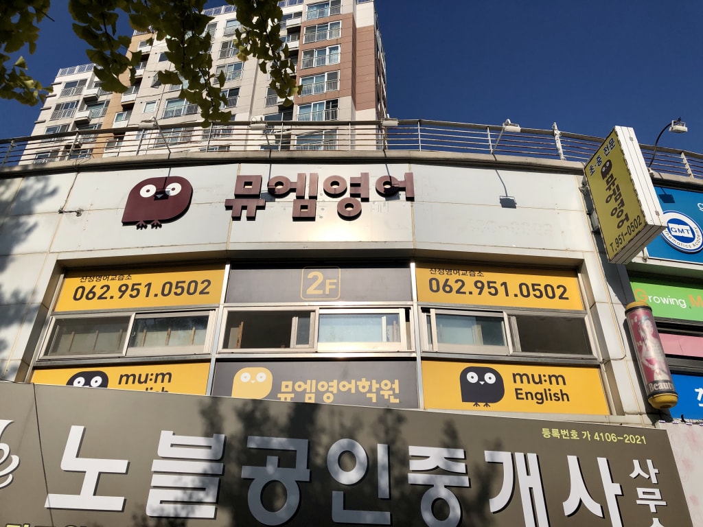 학원 이미지