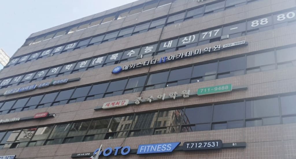 학원 이미지