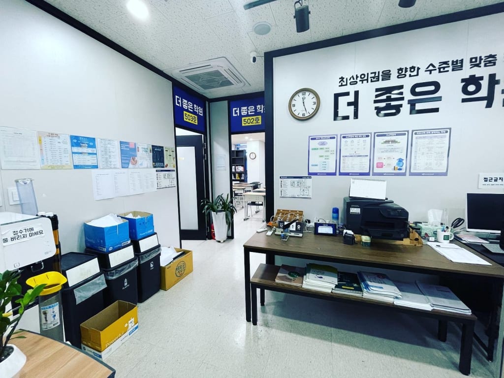 학원 이미지