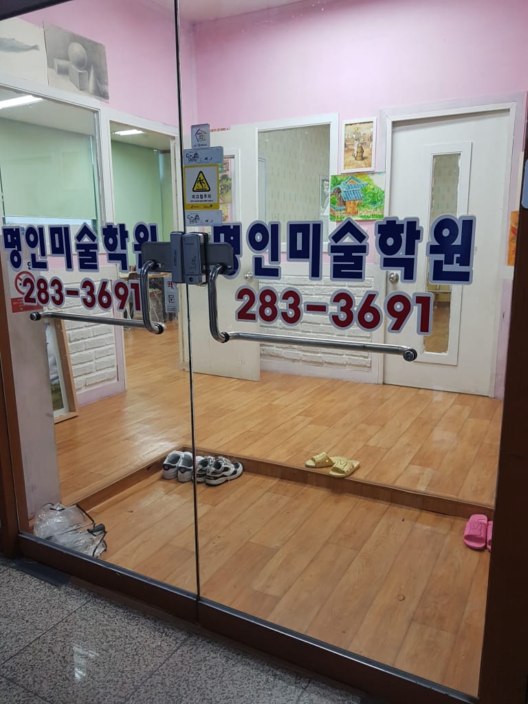 학원 이미지