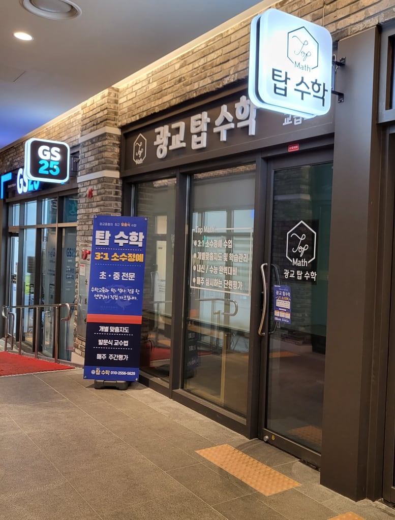 학원 이미지