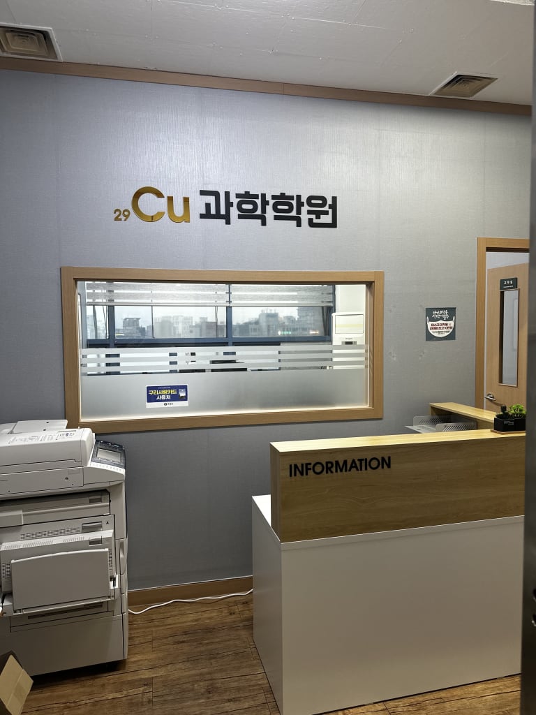 학원 이미지