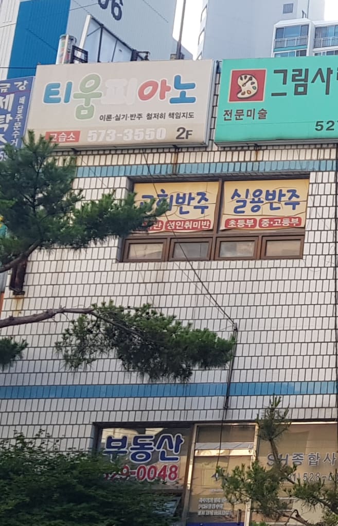 학원 이미지