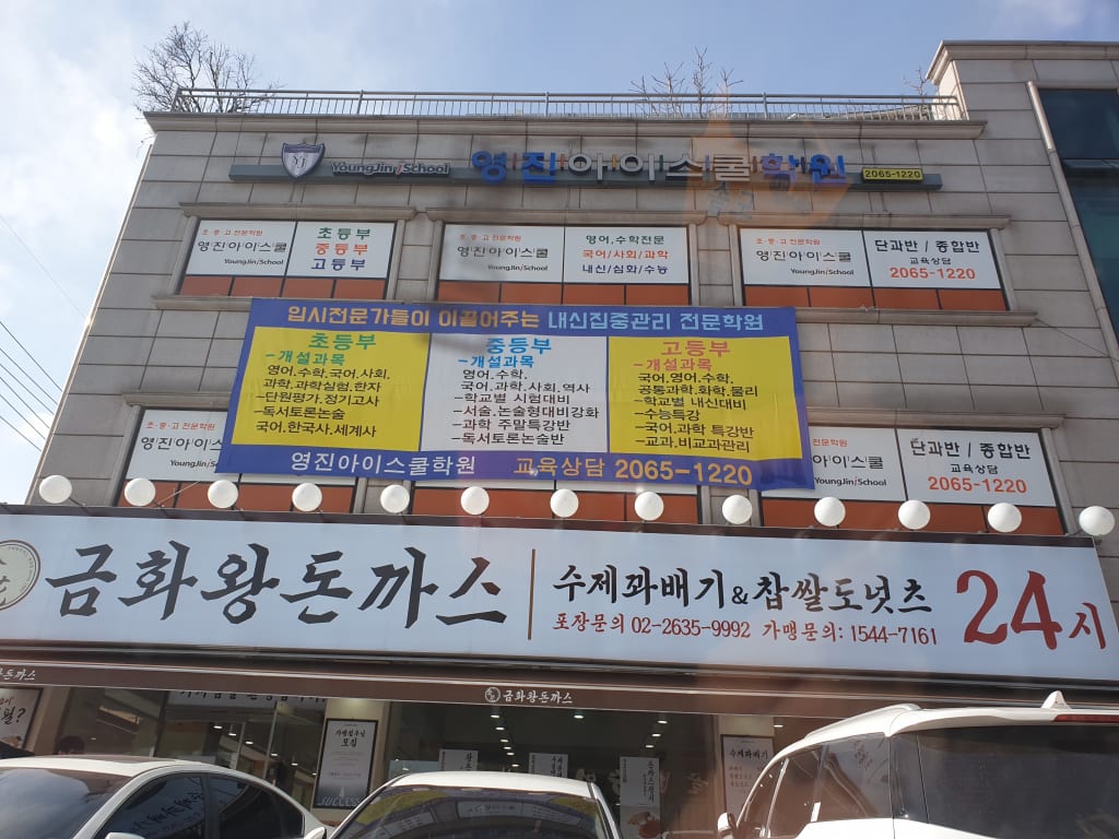 학원 이미지