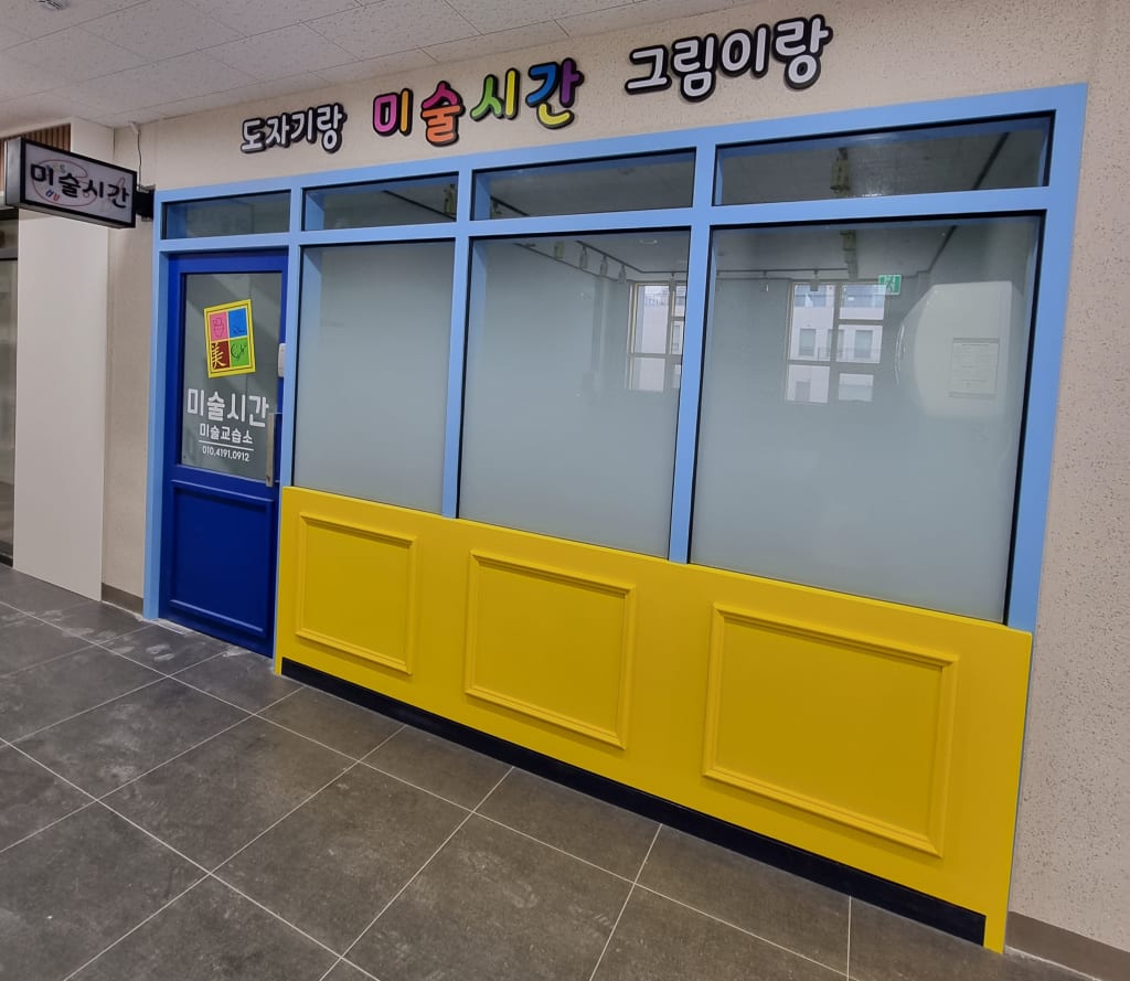 학원 이미지