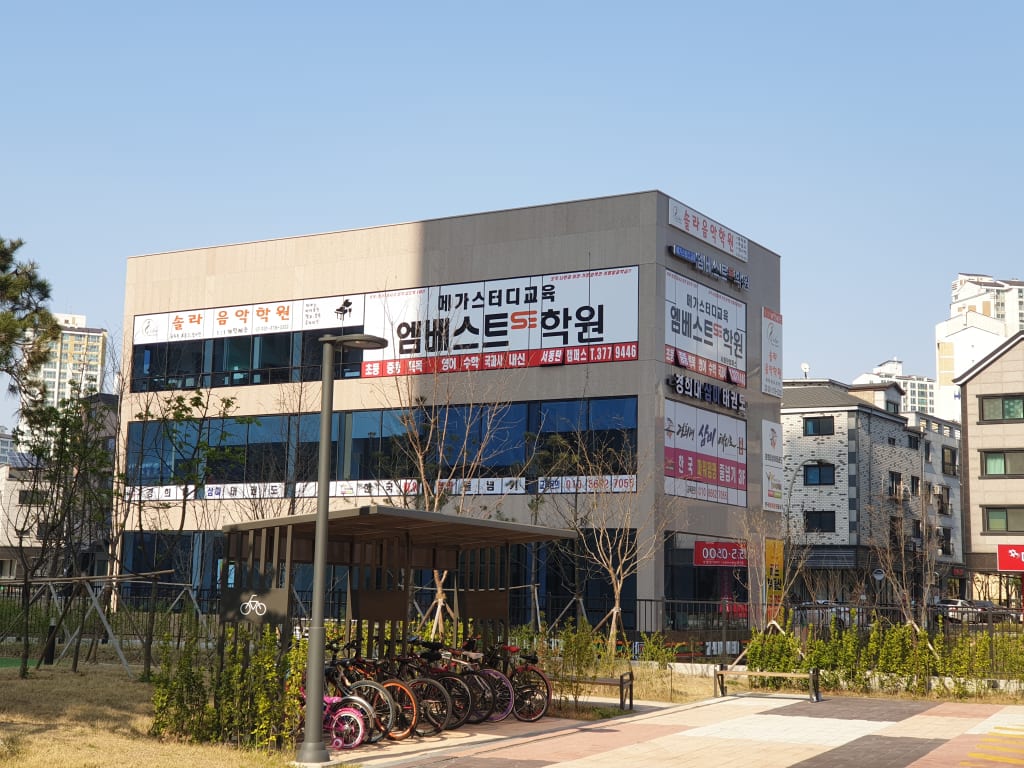 학원 이미지