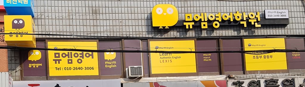 학원 이미지