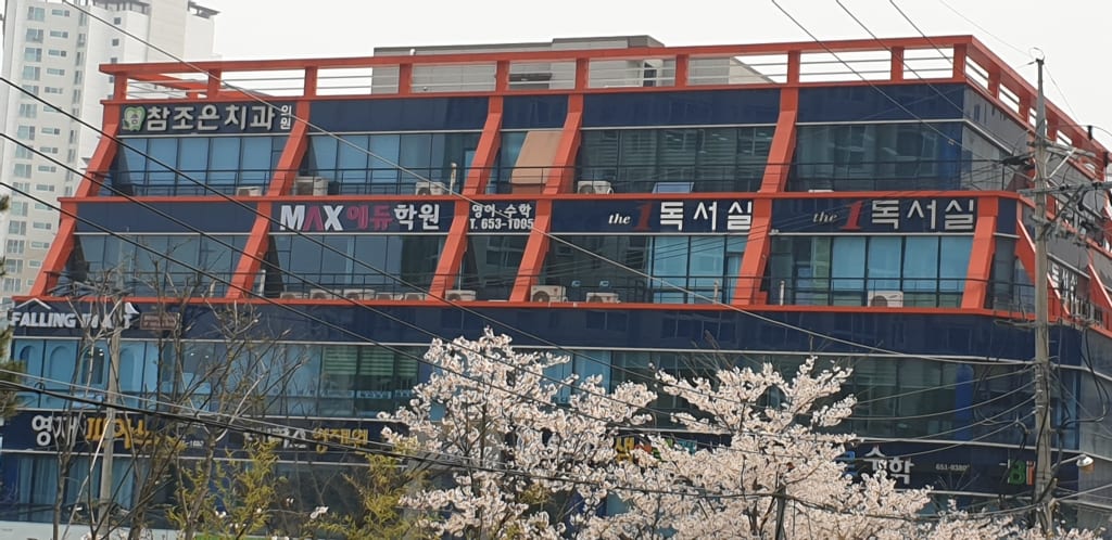 학원 이미지
