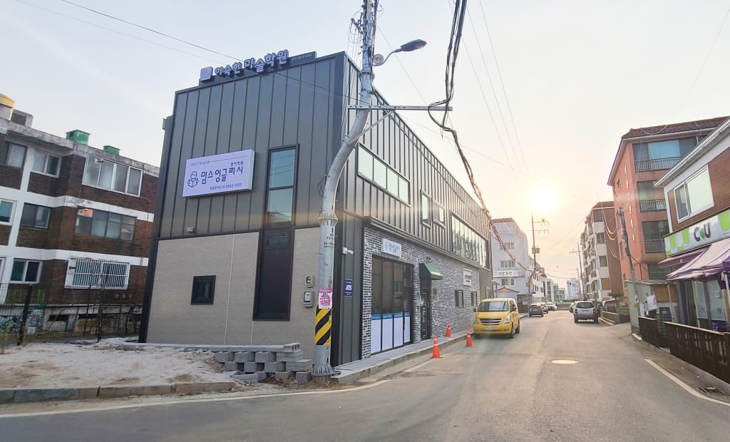 학원 이미지