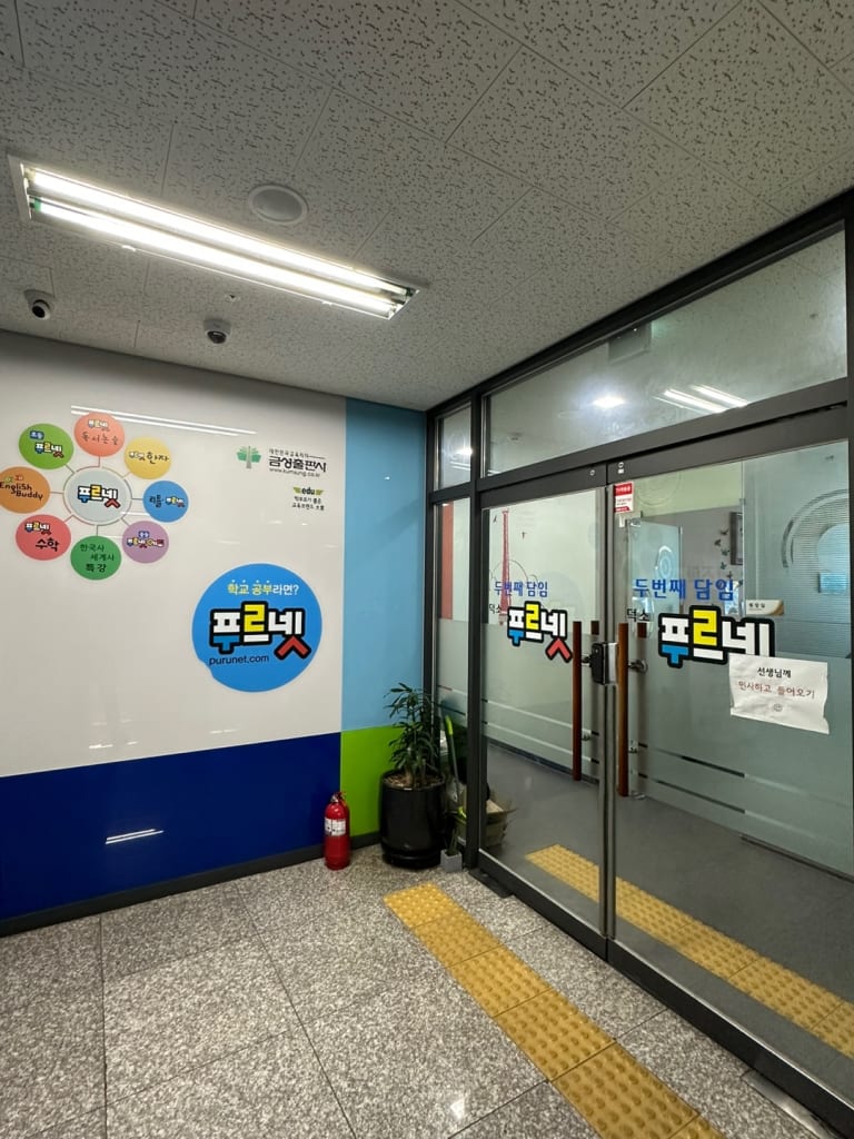 학원 이미지