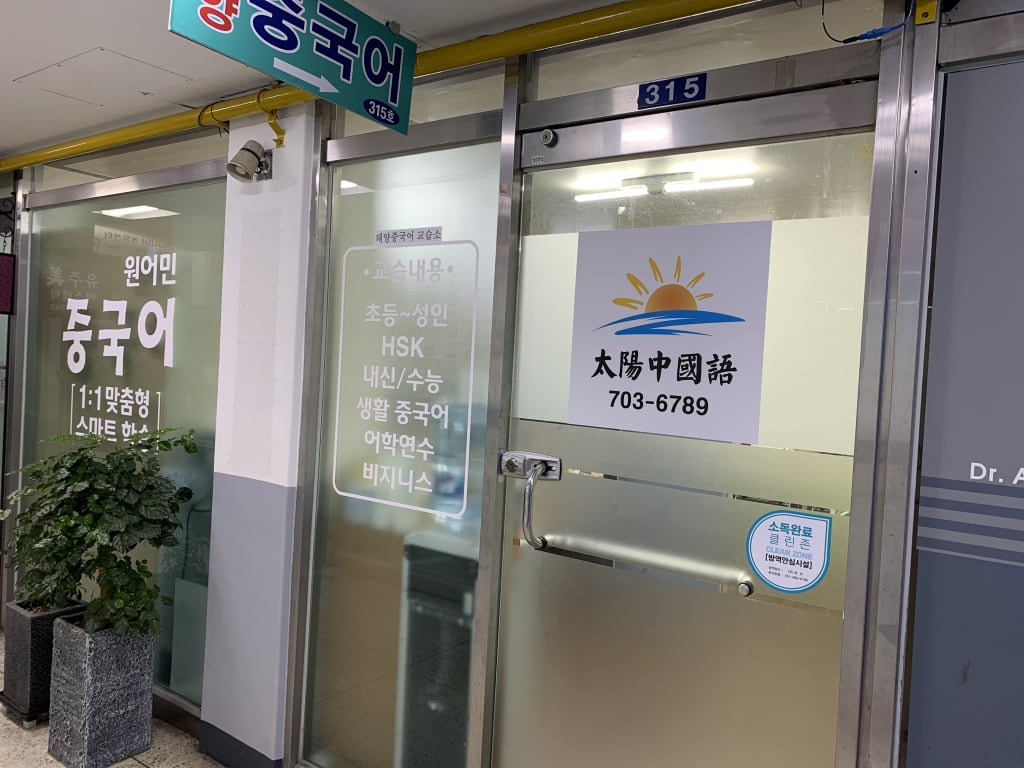 학원 이미지