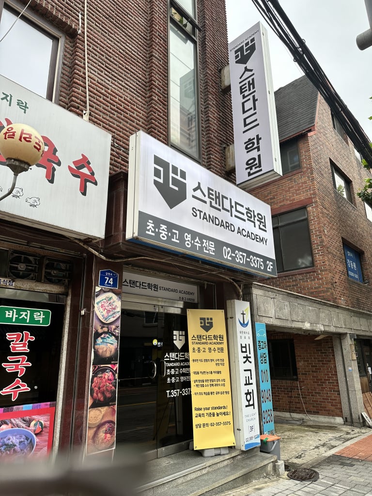 학원 이미지