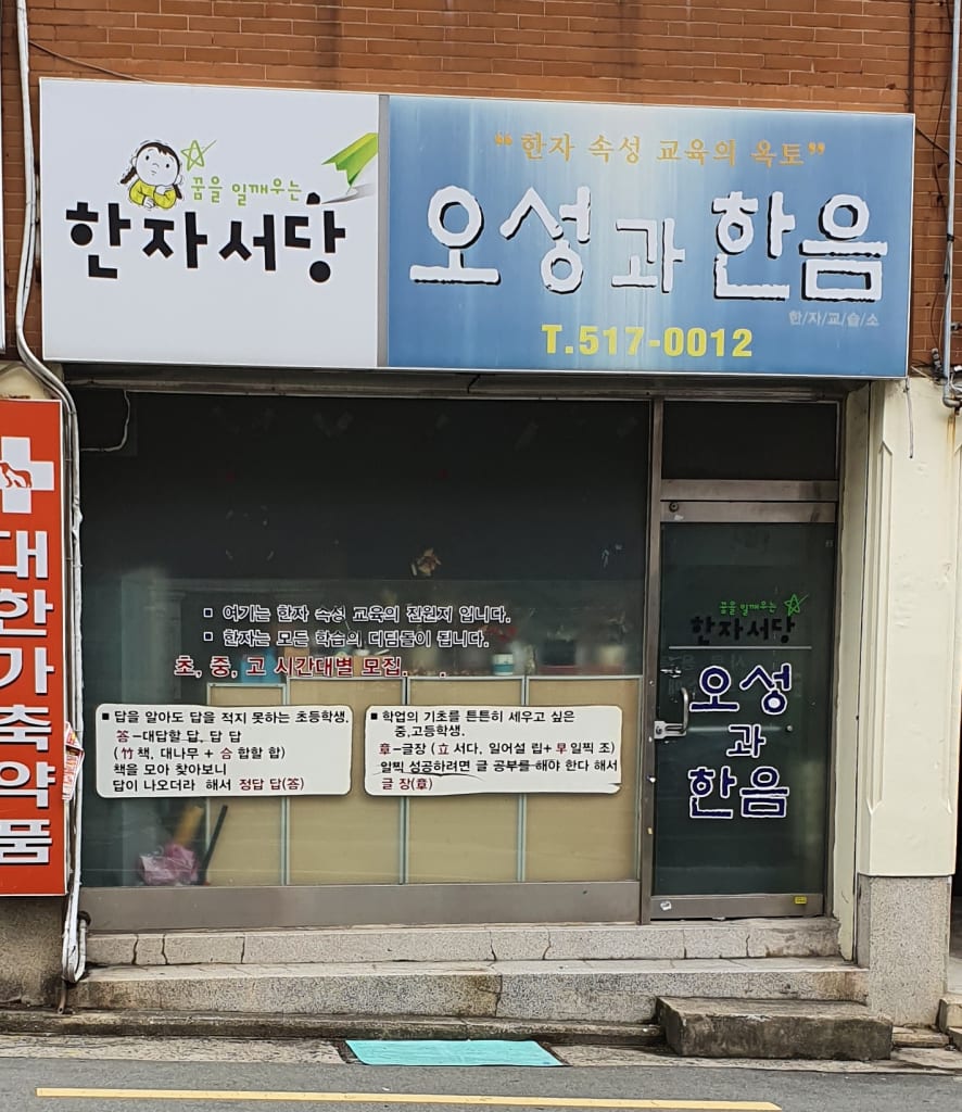 학원 이미지