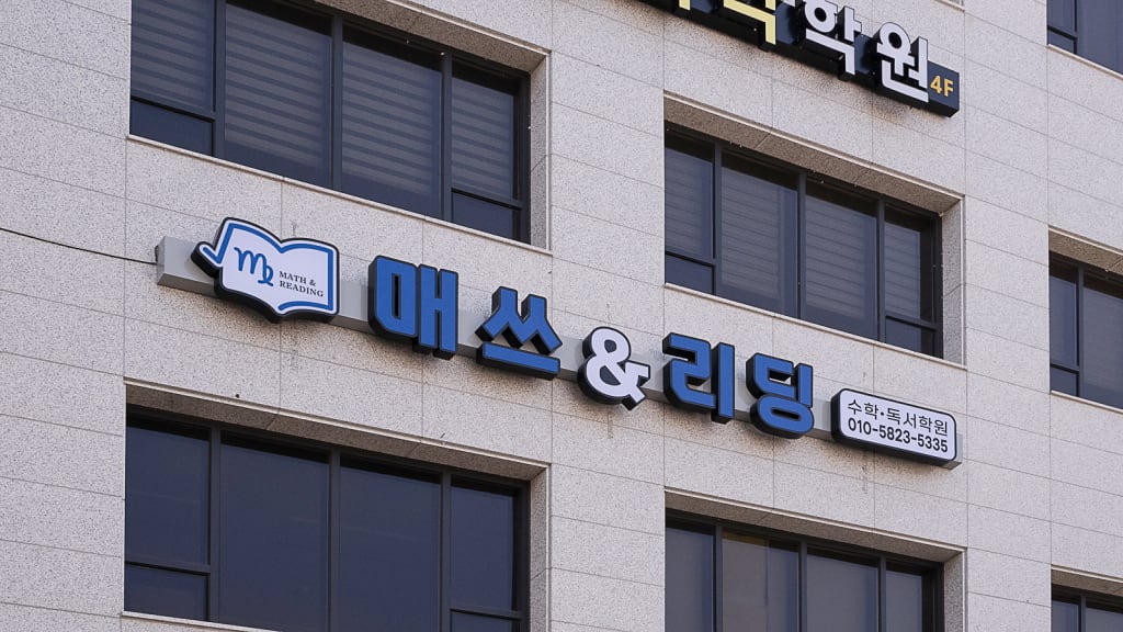 학원 이미지