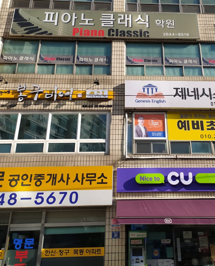 학원 이미지