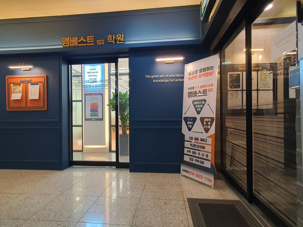 학원 이미지