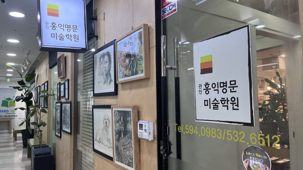 학원 이미지