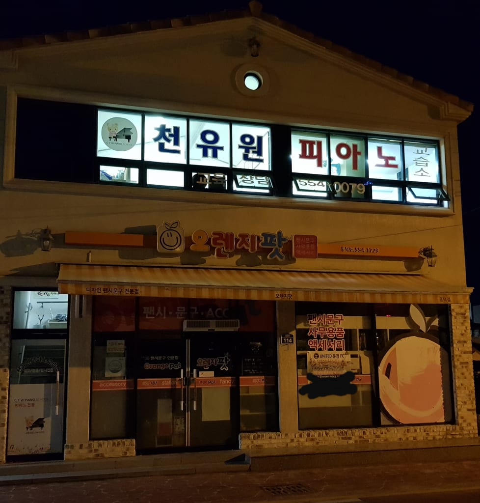 학원 이미지