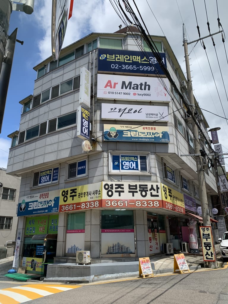 학원 이미지