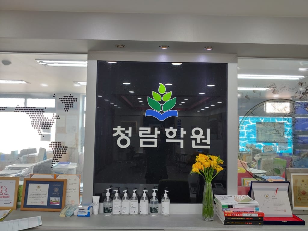 학원 이미지