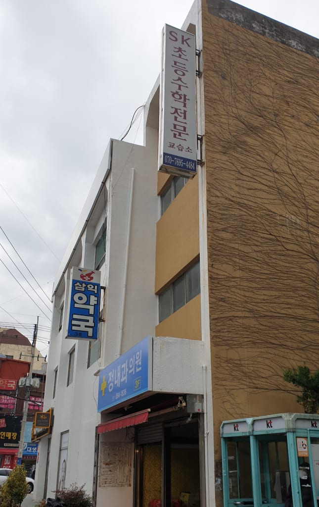 학원 이미지