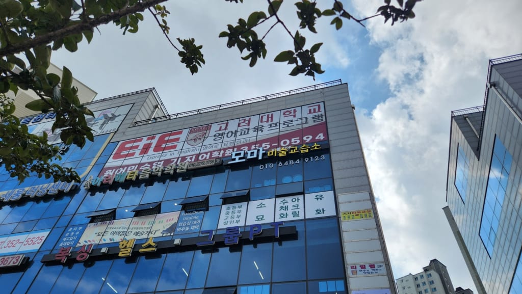 학원 이미지