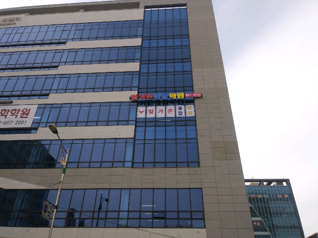 학원 이미지
