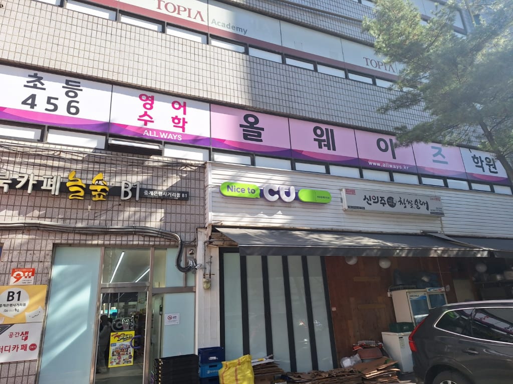 학원 이미지