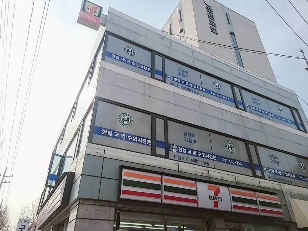 학원 이미지