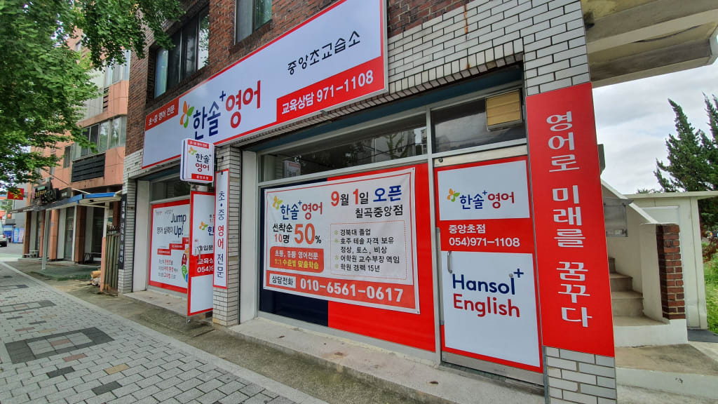 학원 이미지