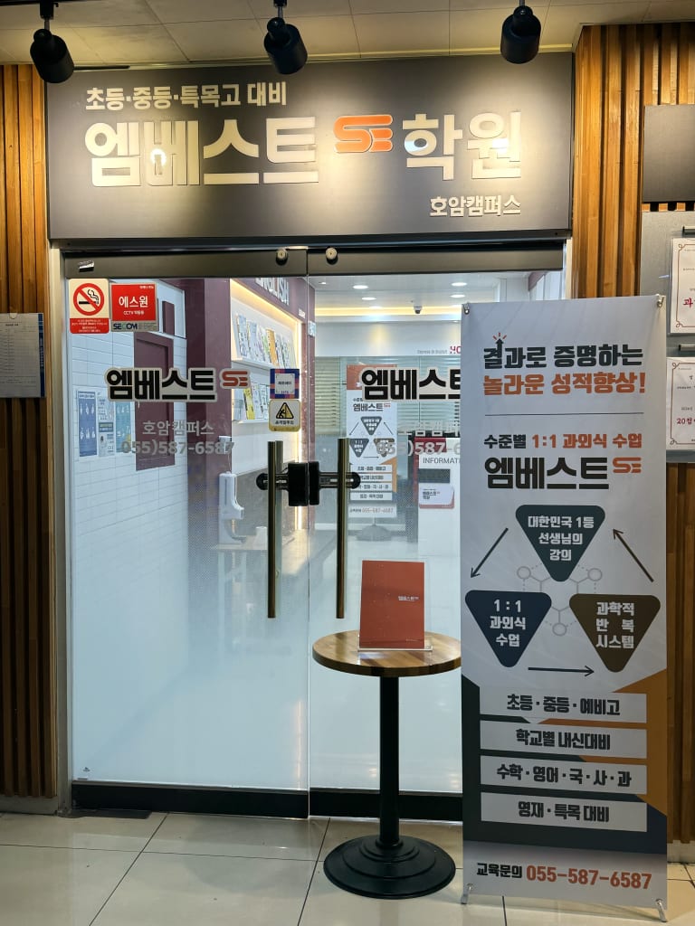 학원 이미지