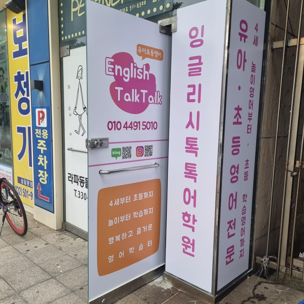 학원 이미지