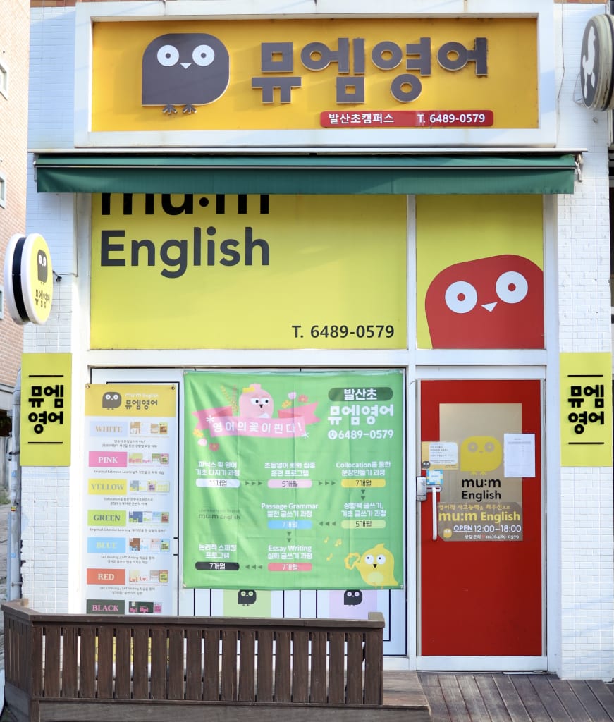 학원 이미지