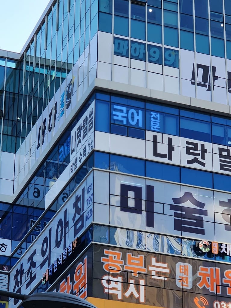 학원 이미지