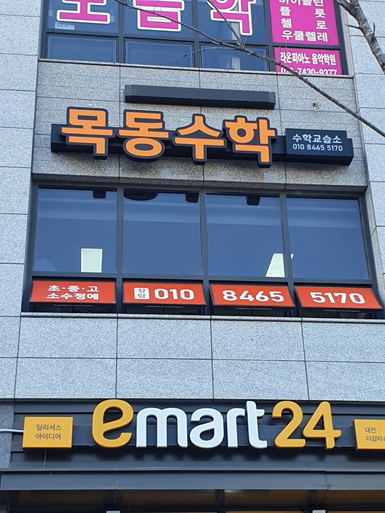 학원 이미지