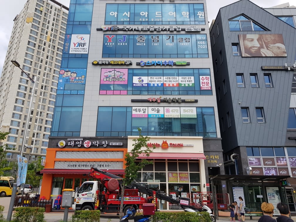 학원 이미지